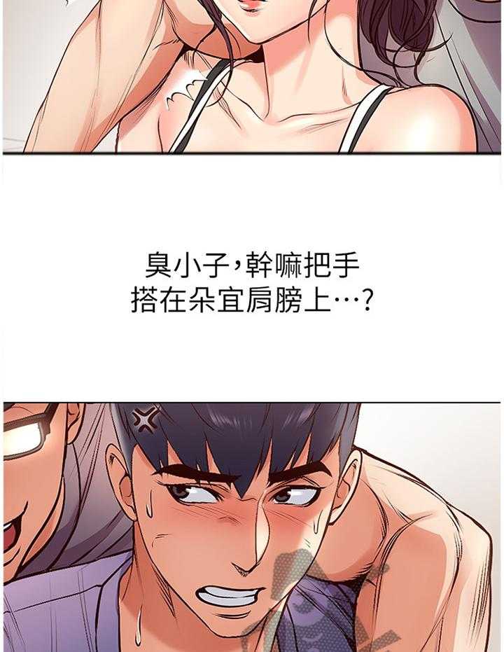 《正邦的秘密》第51话 53_看不下去 第25页