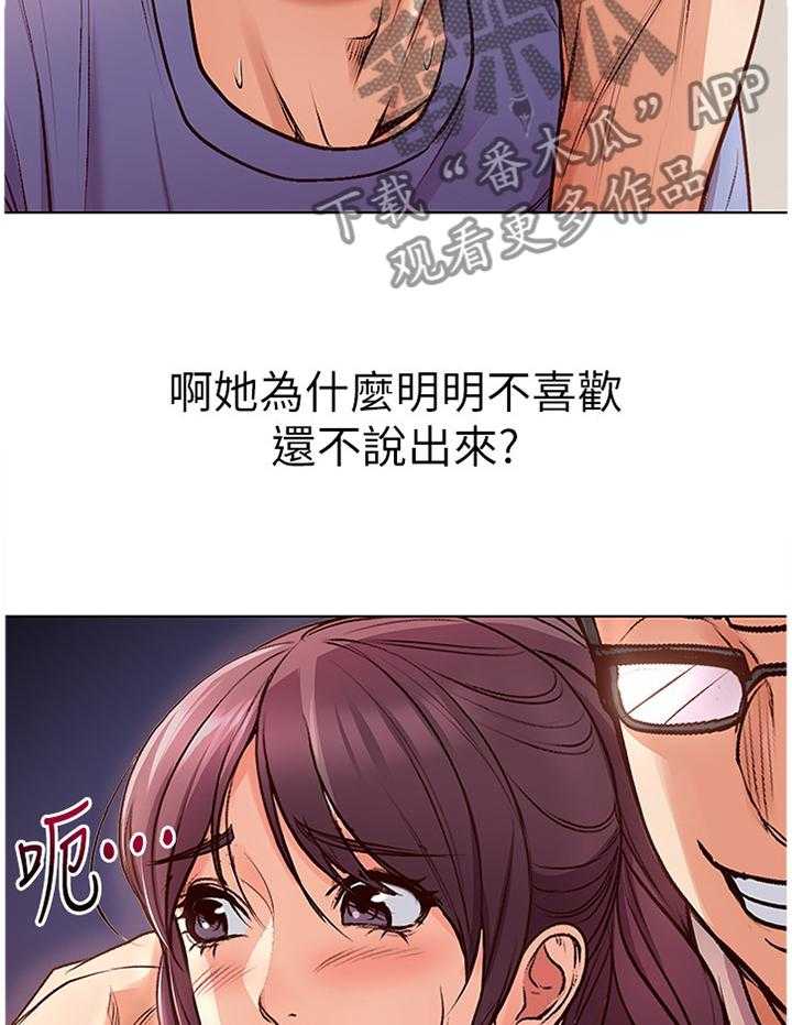 《正邦的秘密》第51话 53_看不下去 第26页