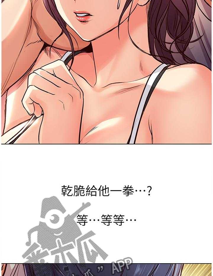 《正邦的秘密》第51话 53_看不下去 第27页