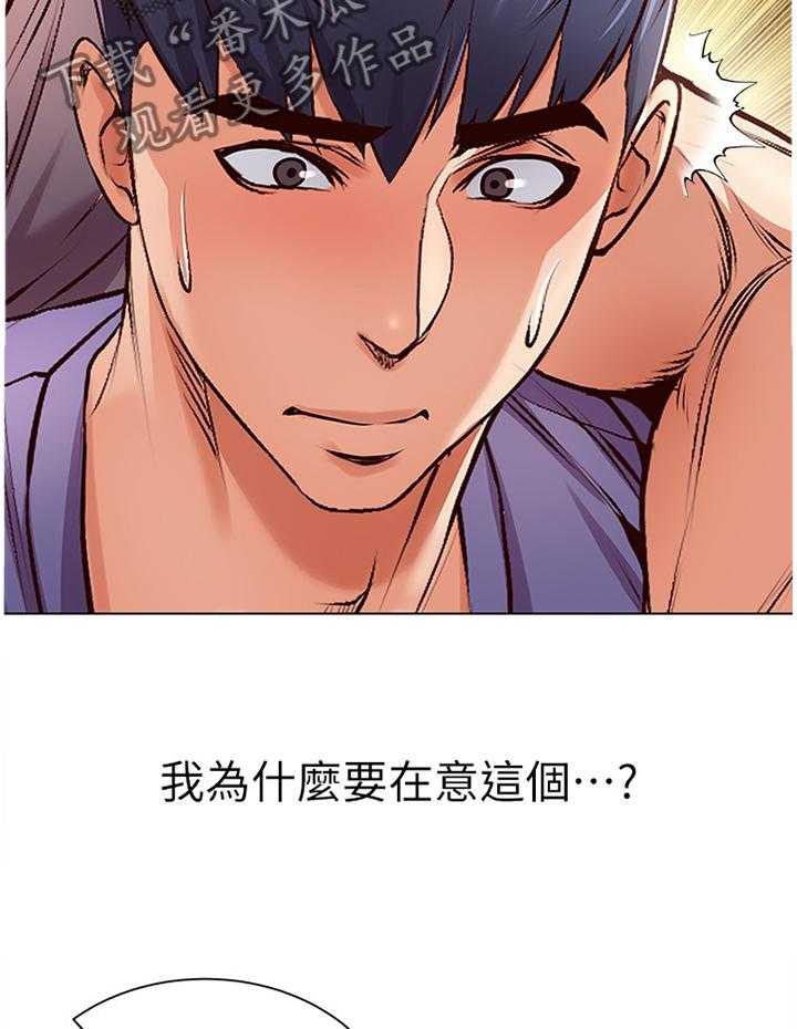 《正邦的秘密》第51话 53_看不下去 第28页