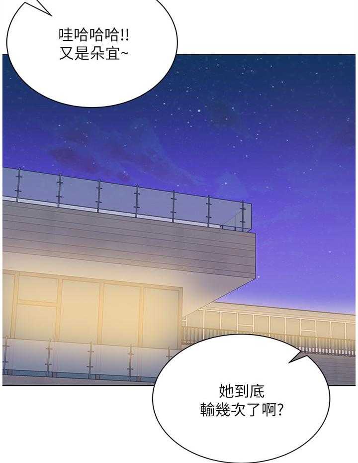 《正邦的秘密》第51话 53_看不下去 第29页