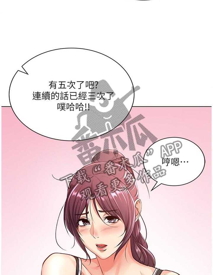 《正邦的秘密》第51话 53_看不下去 第30页