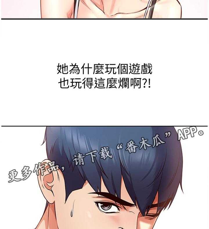 《正邦的秘密》第51话 53_看不下去 第31页