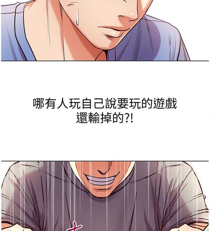 《正邦的秘密》第51话 53_看不下去 第32页