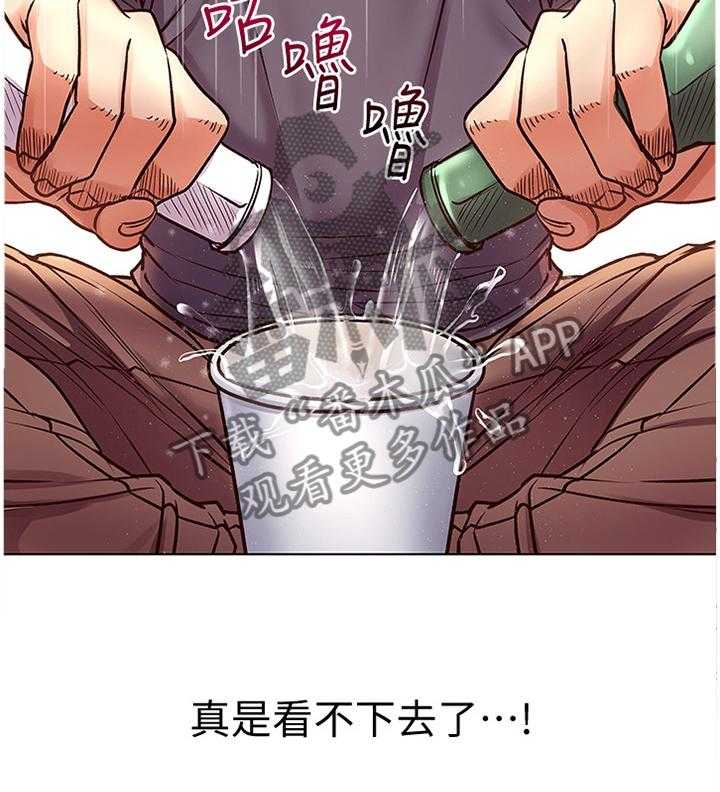 《正邦的秘密》第51话 53_看不下去 第33页