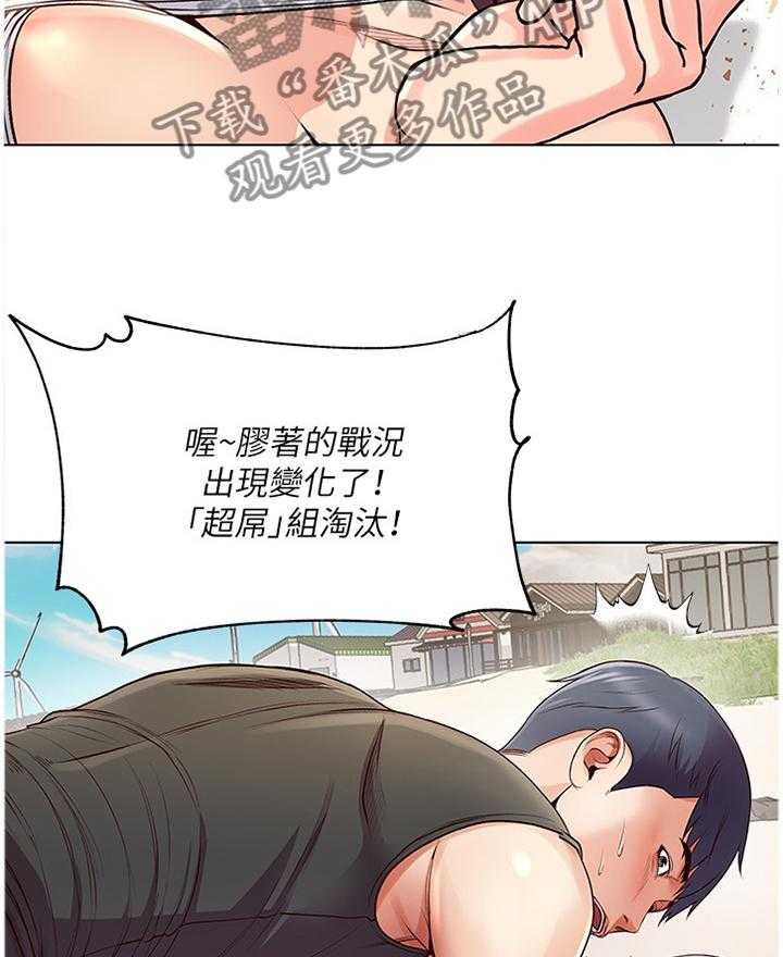 《正邦的秘密》第51话 53_看不下去 第5页