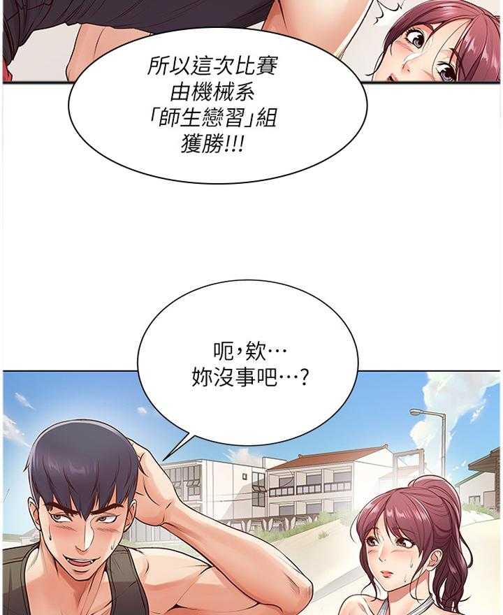 《正邦的秘密》第51话 53_看不下去 第6页