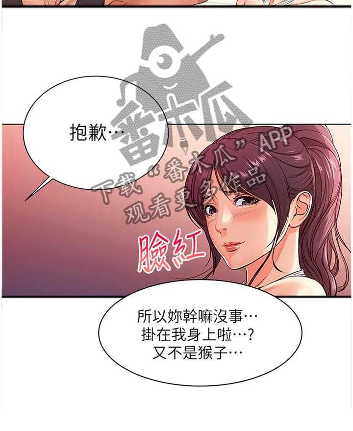 《正邦的秘密》第51话 53_看不下去 第7页