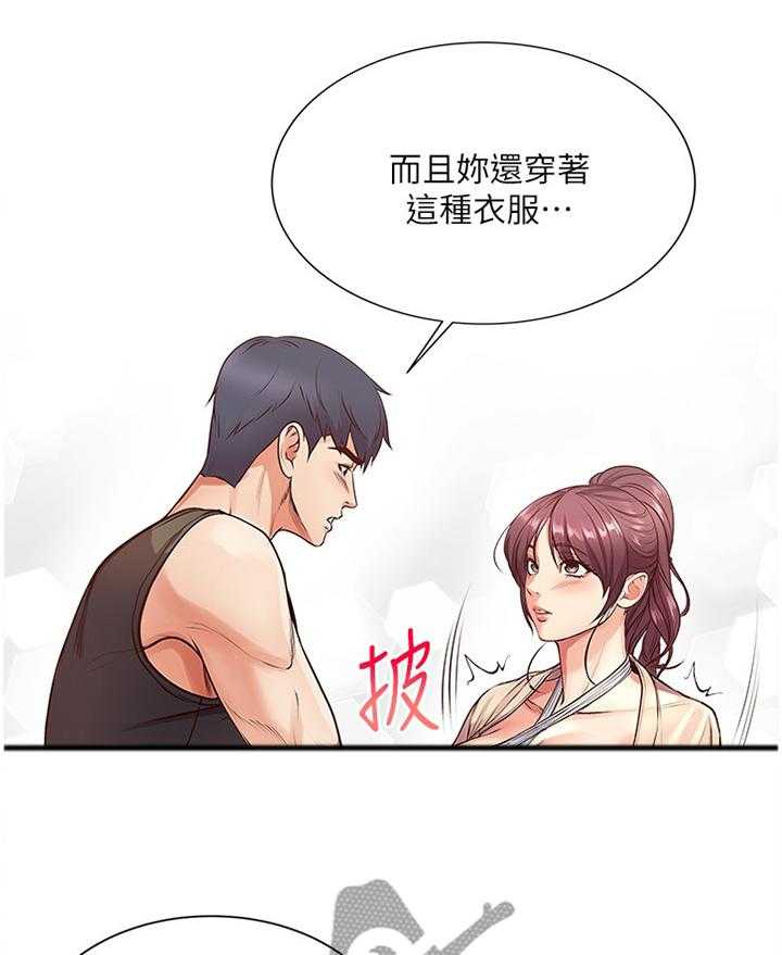 《正邦的秘密》第51话 53_看不下去 第8页