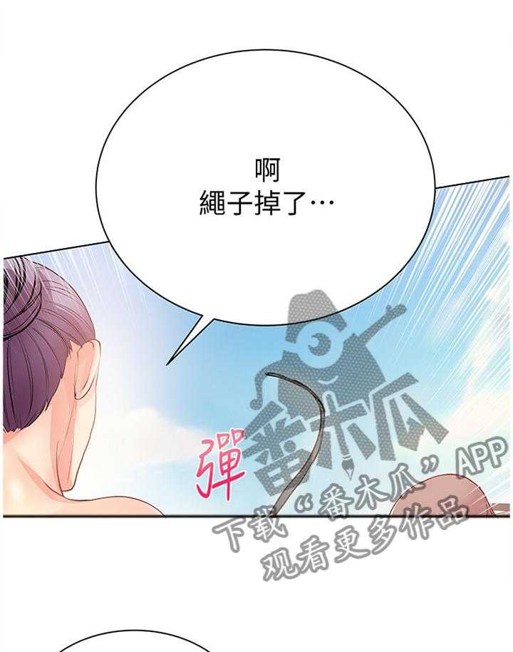 《正邦的秘密》第49话 51_她...好可爱! 第13页
