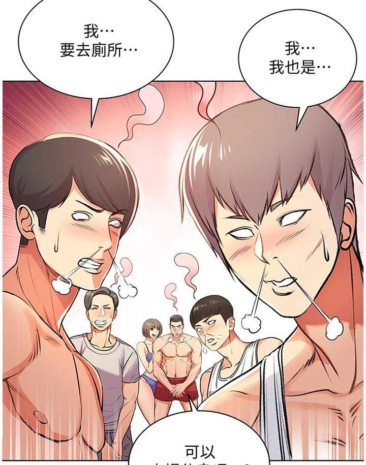《正邦的秘密》第49话 51_她...好可爱! 第14页