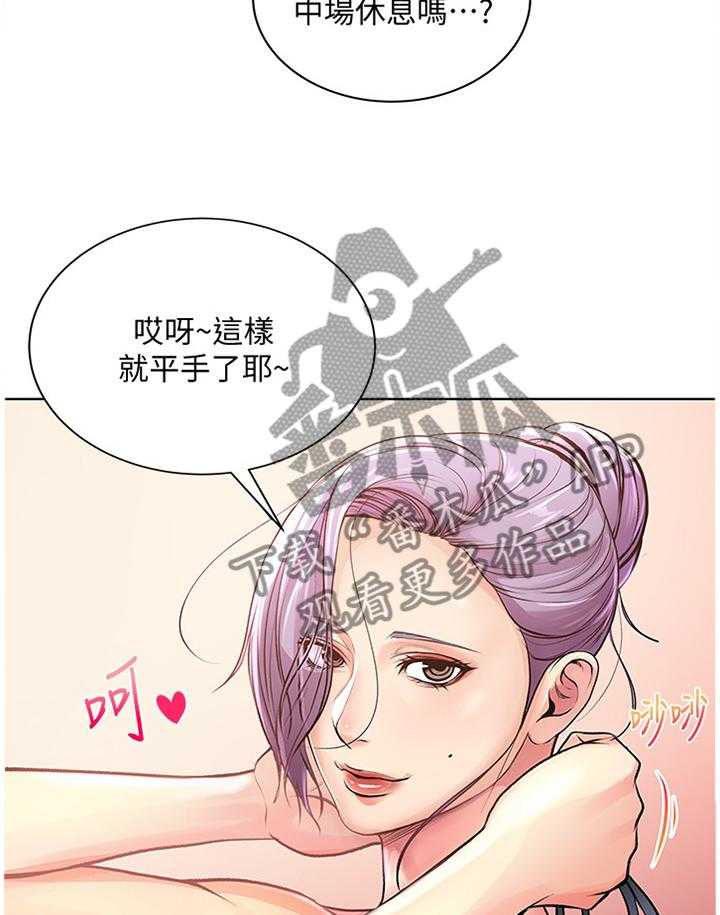 《正邦的秘密》第49话 51_她...好可爱! 第15页