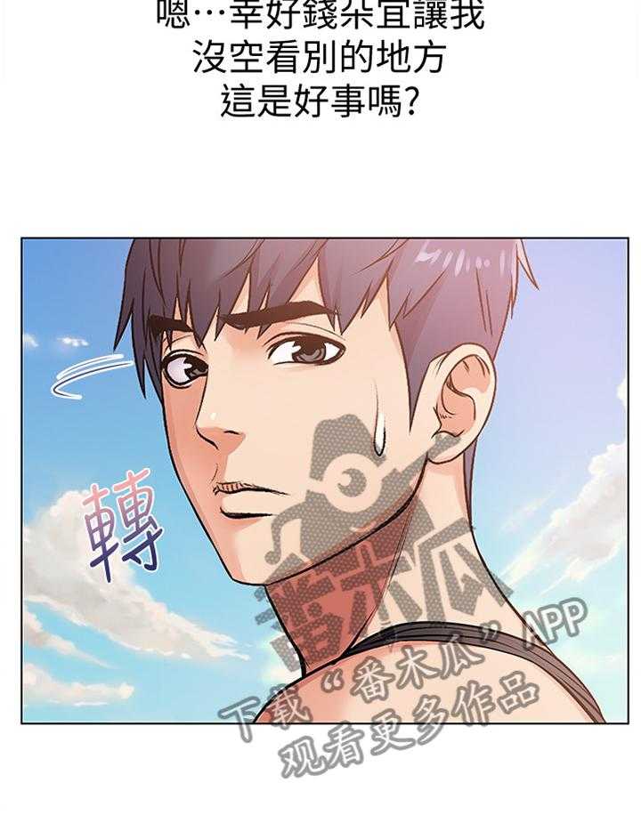 《正邦的秘密》第49话 51_她...好可爱! 第17页