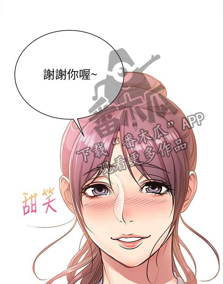 《正邦的秘密》第49话 51_她...好可爱! 第19页