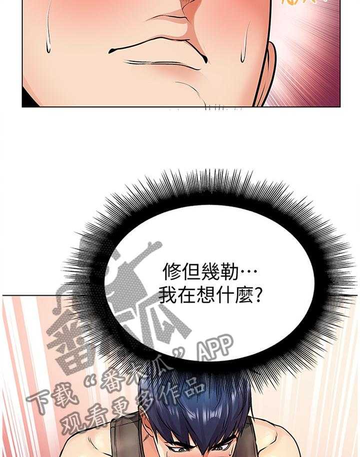 《正邦的秘密》第49话 51_她...好可爱! 第21页