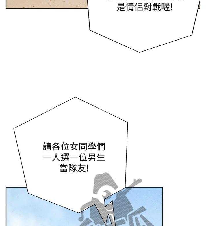 《正邦的秘密》第49话 51_她...好可爱! 第22页