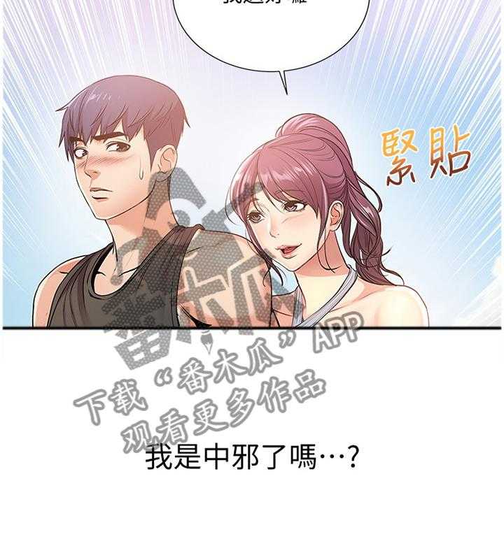 《正邦的秘密》第49话 51_她...好可爱! 第25页