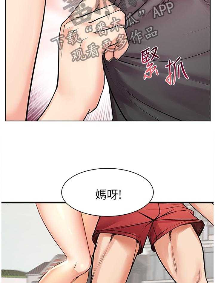 《正邦的秘密》第49话 51_她...好可爱! 第4页