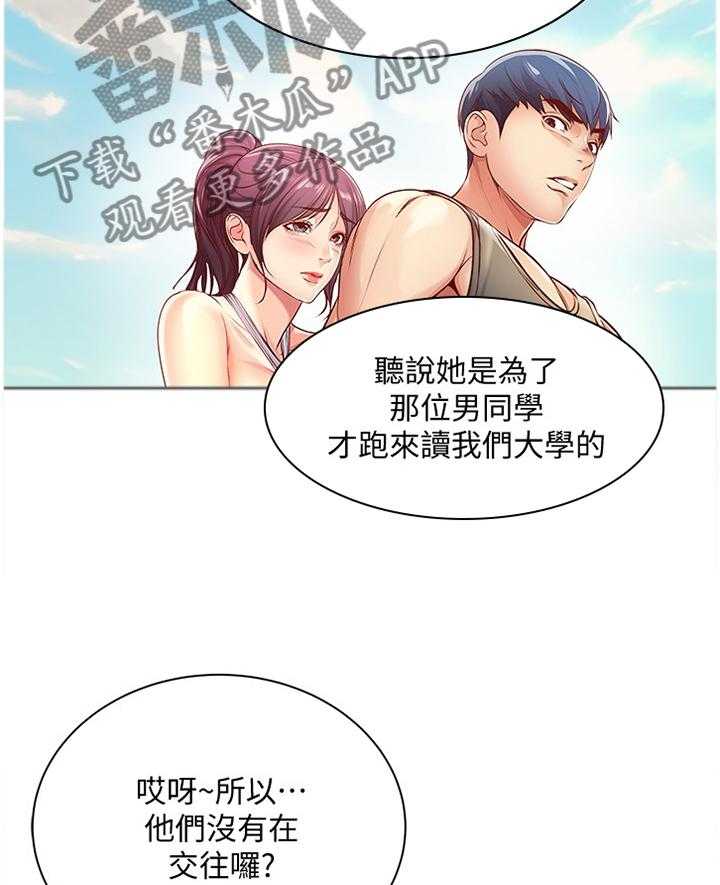 《正邦的秘密》第49话 51_她...好可爱! 第7页