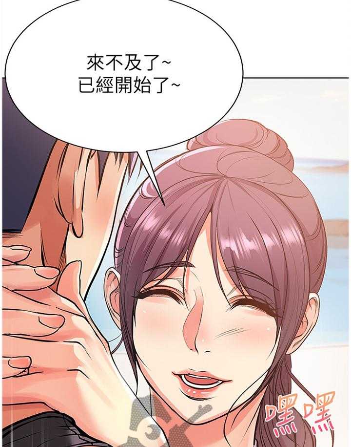 《正邦的秘密》第50话 52_冷静 第11页