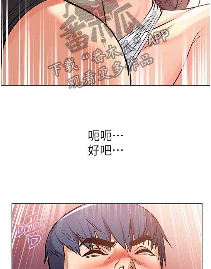 《正邦的秘密》第50话 52_冷静 第12页