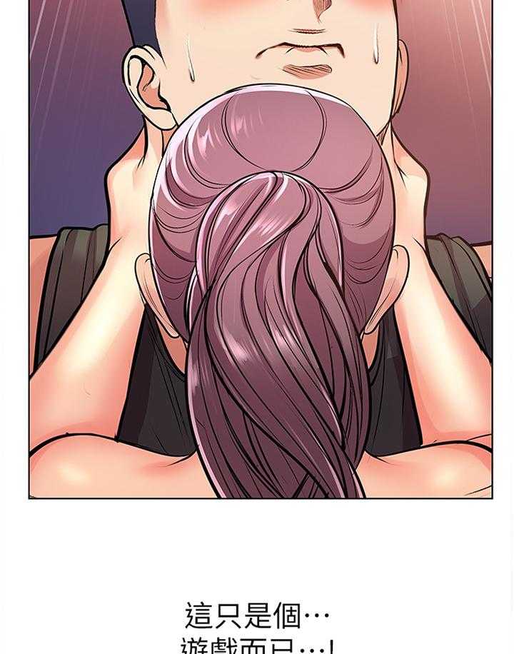《正邦的秘密》第50话 52_冷静 第13页