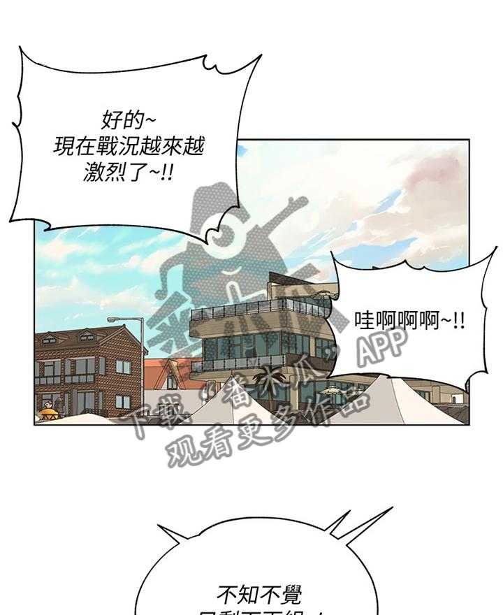 《正邦的秘密》第50话 52_冷静 第16页