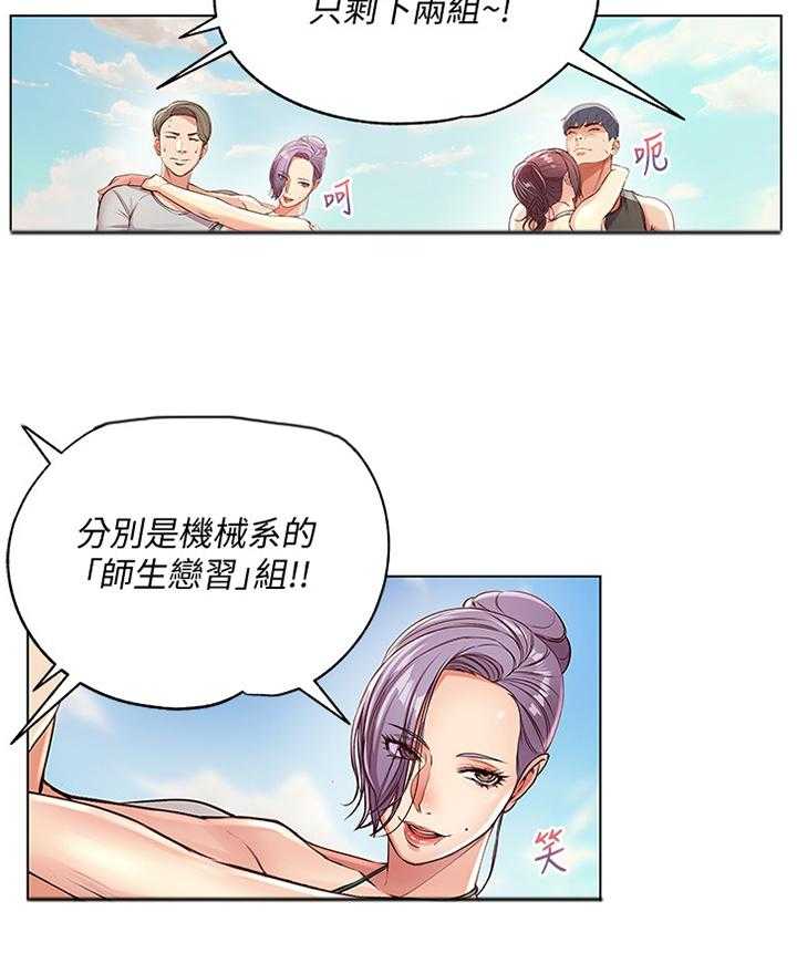 《正邦的秘密》第50话 52_冷静 第17页