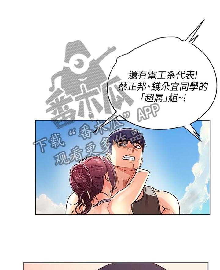 《正邦的秘密》第50话 52_冷静 第18页
