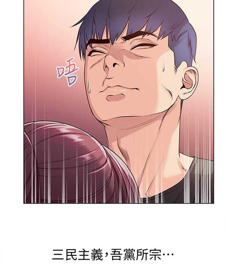 《正邦的秘密》第50话 52_冷静 第19页