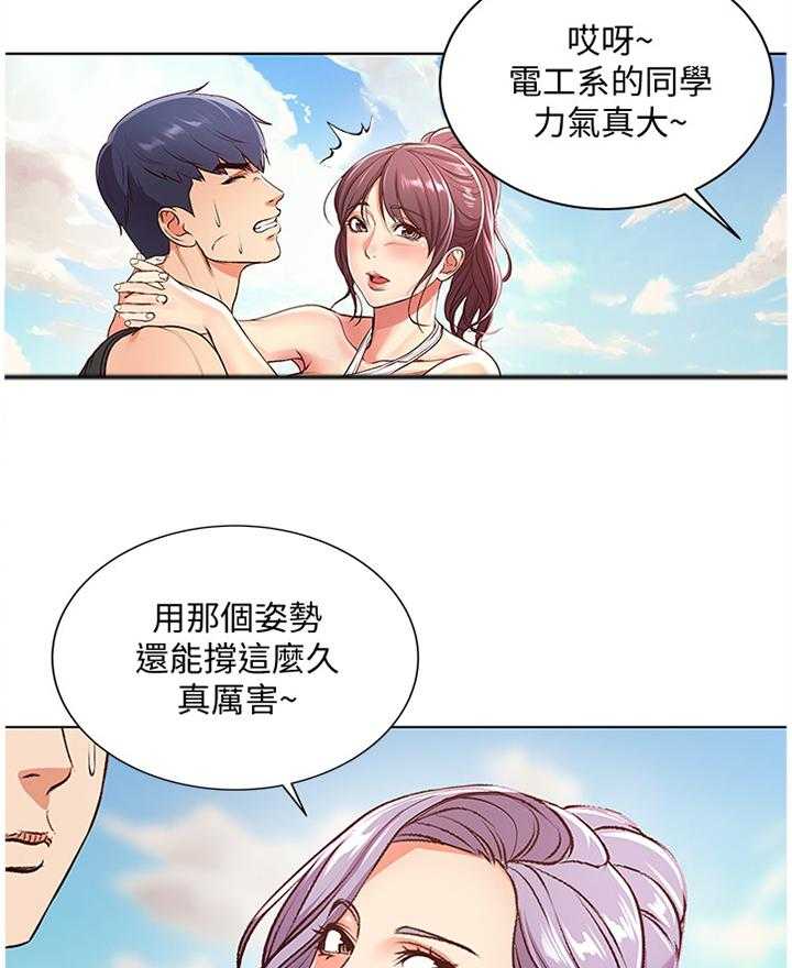 《正邦的秘密》第50话 52_冷静 第22页