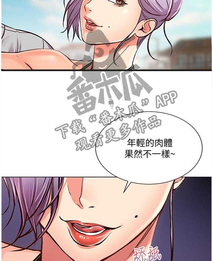 《正邦的秘密》第50话 52_冷静 第23页