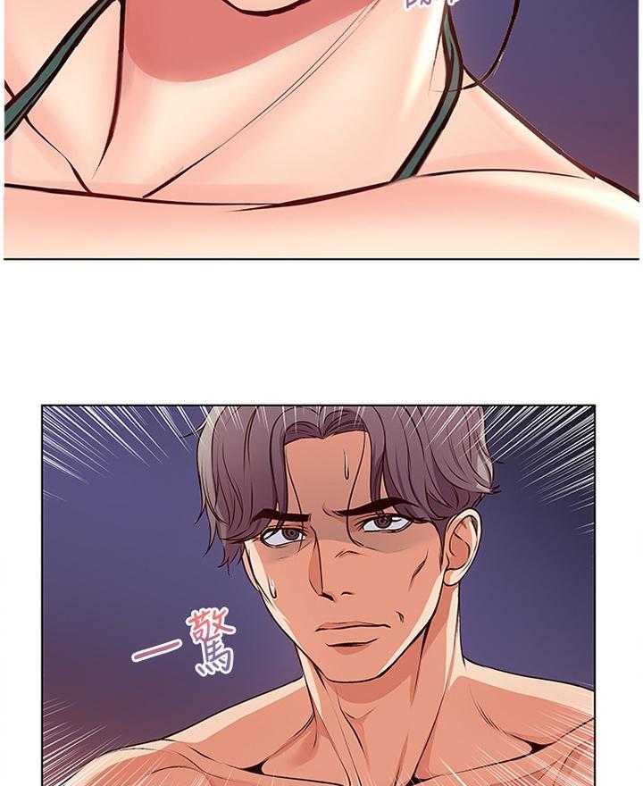 《正邦的秘密》第50话 52_冷静 第24页