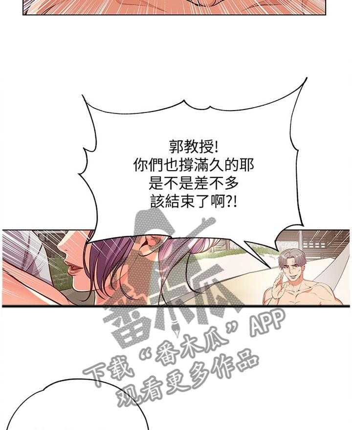 《正邦的秘密》第50话 52_冷静 第25页