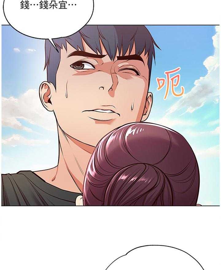 《正邦的秘密》第50话 52_冷静 第26页