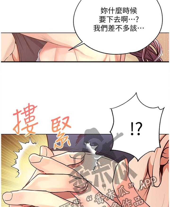 《正邦的秘密》第50话 52_冷静 第27页