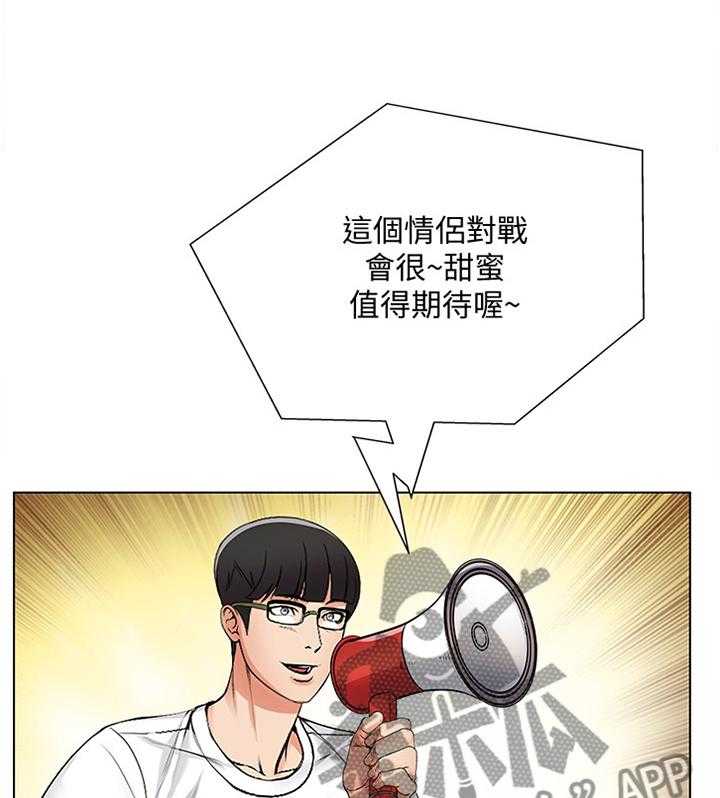 《正邦的秘密》第50话 52_冷静 第2页