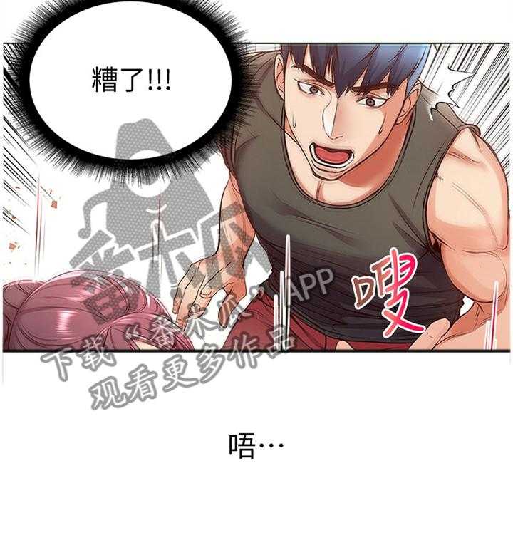 《正邦的秘密》第50话 52_冷静 第30页