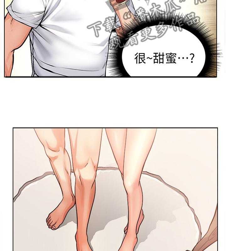 《正邦的秘密》第50话 52_冷静 第3页