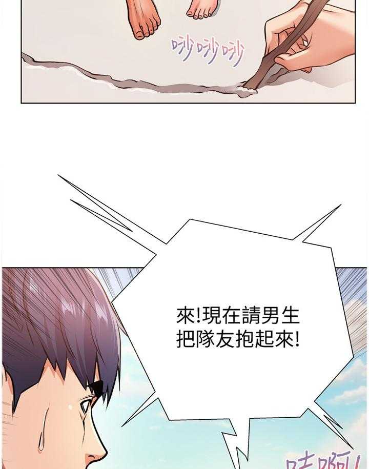 《正邦的秘密》第50话 52_冷静 第4页