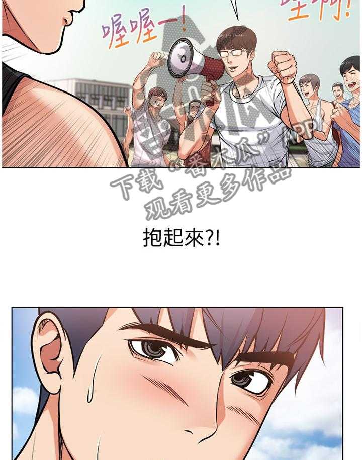 《正邦的秘密》第50话 52_冷静 第5页