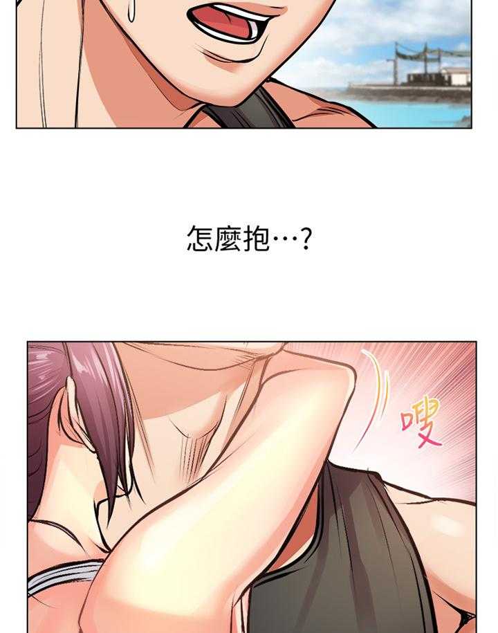 《正邦的秘密》第50话 52_冷静 第6页