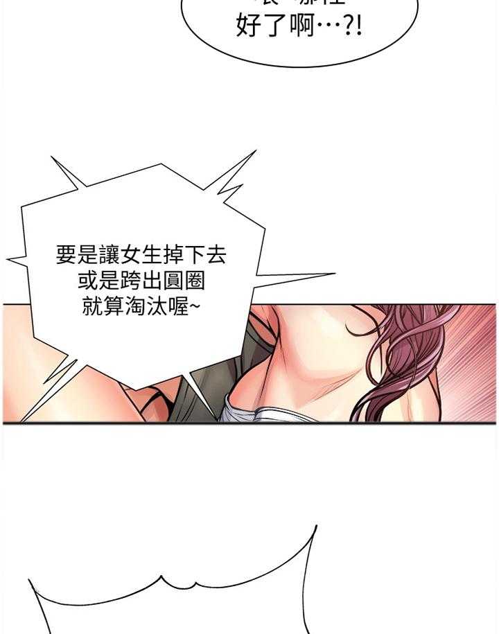 《正邦的秘密》第50话 52_冷静 第8页