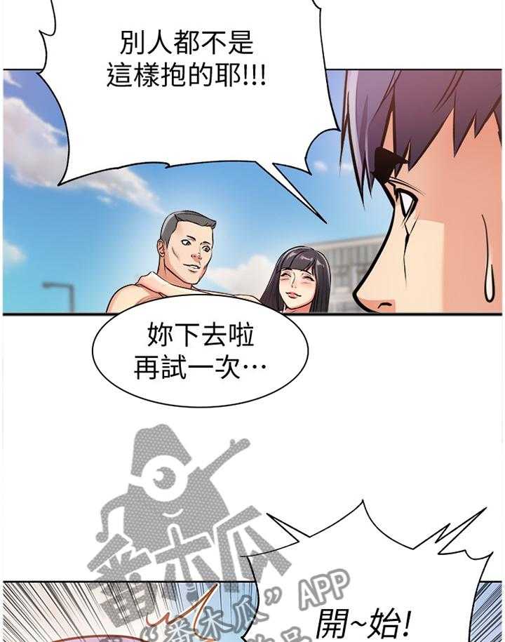 《正邦的秘密》第50话 52_冷静 第9页