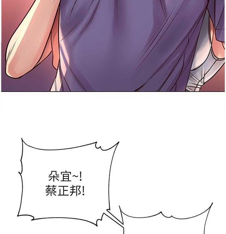 《正邦的秘密》第54话 56_枕边人 第13页