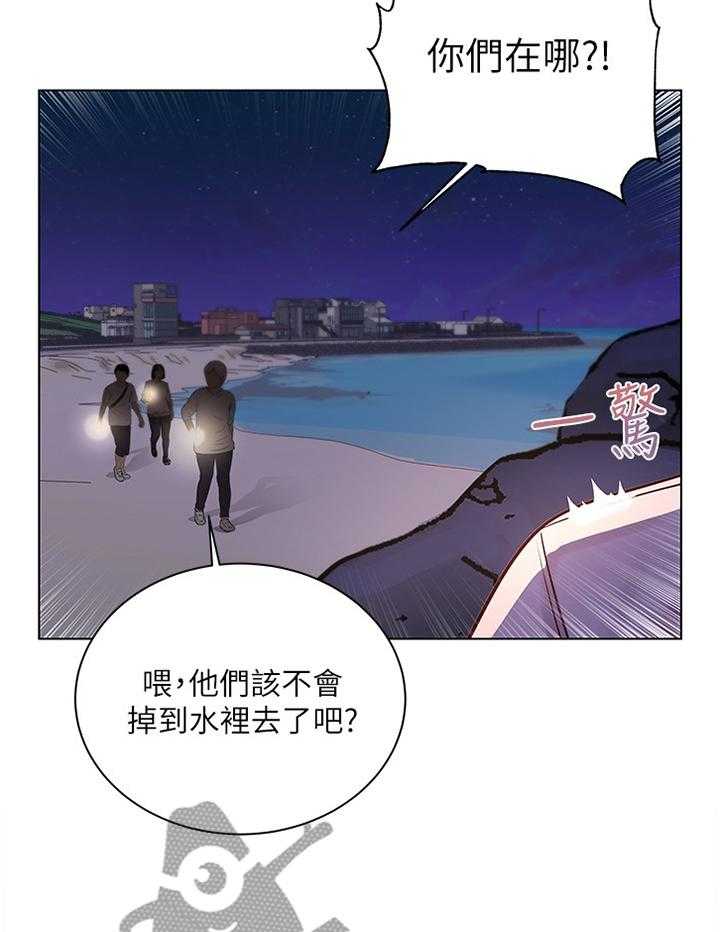 《正邦的秘密》第54话 56_枕边人 第14页