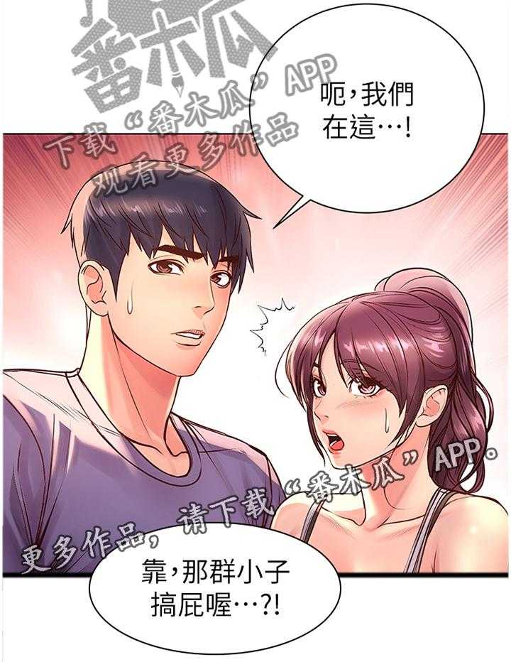 《正邦的秘密》第54话 56_枕边人 第15页