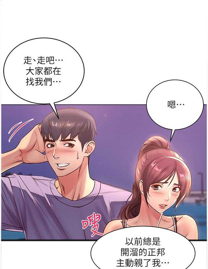 《正邦的秘密》第54话 56_枕边人 第16页