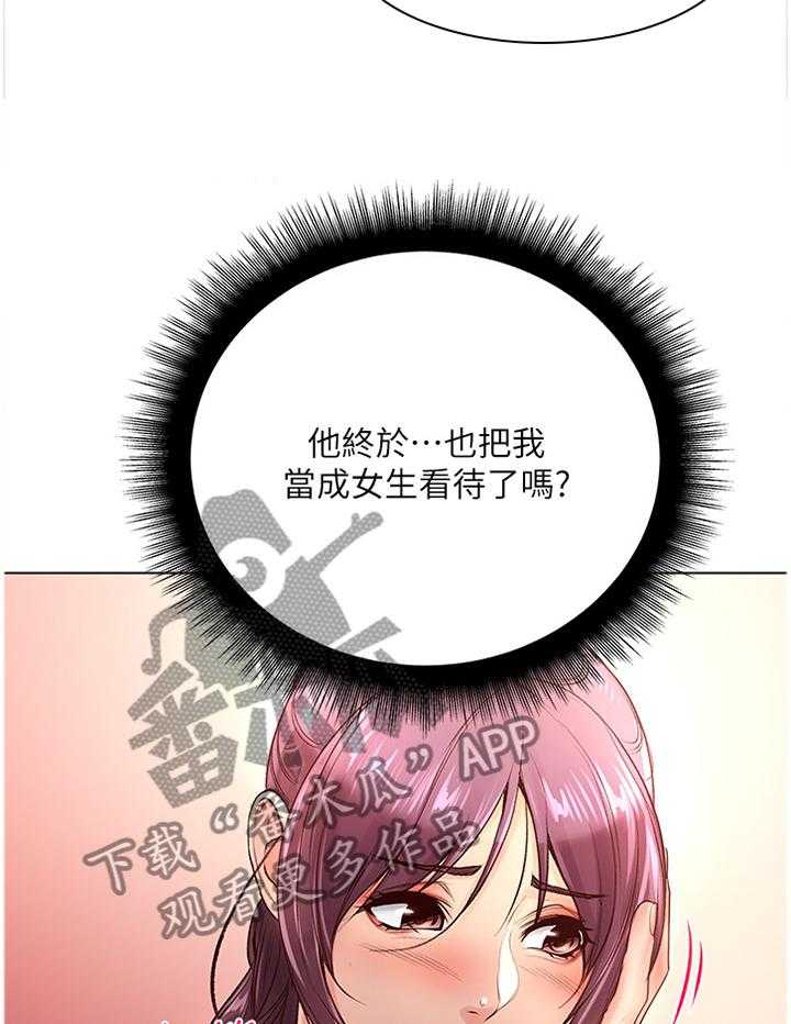 《正邦的秘密》第54话 56_枕边人 第17页
