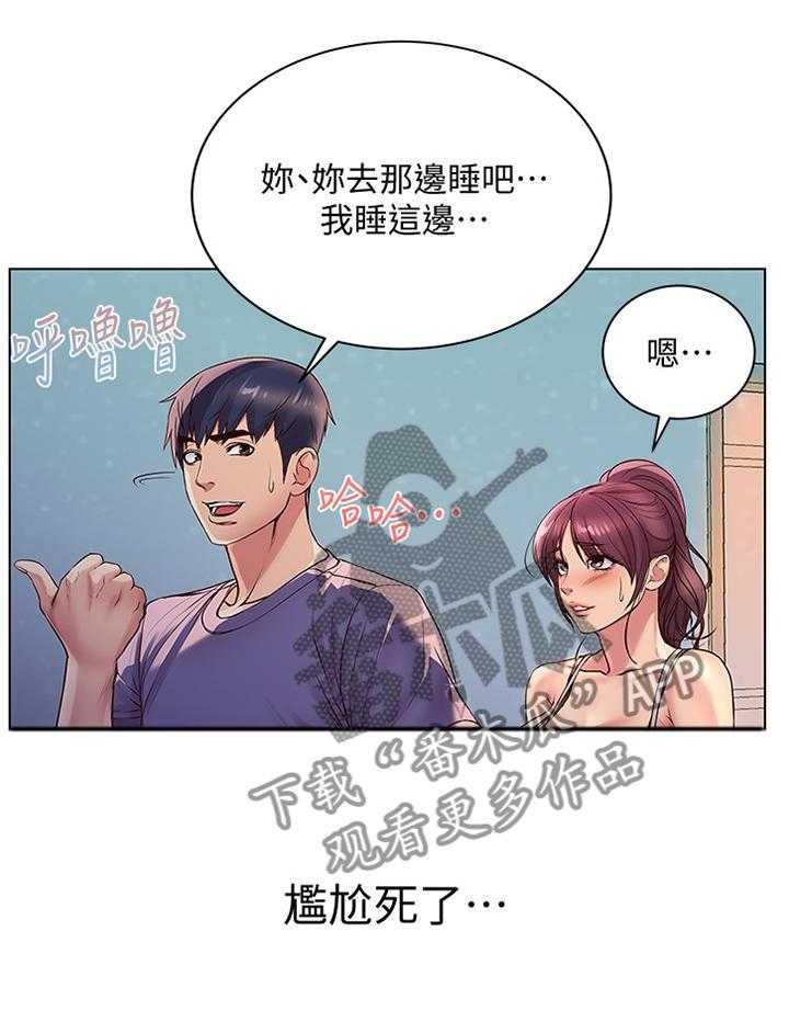 《正邦的秘密》第54话 56_枕边人 第21页